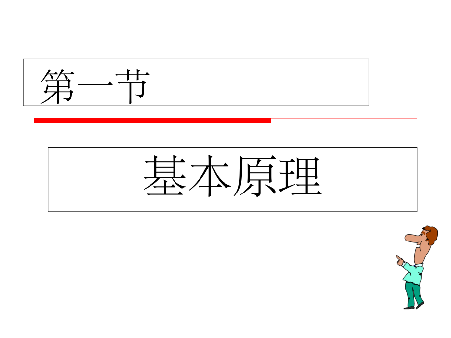 SWOT分析与案例模型.ppt_第3页