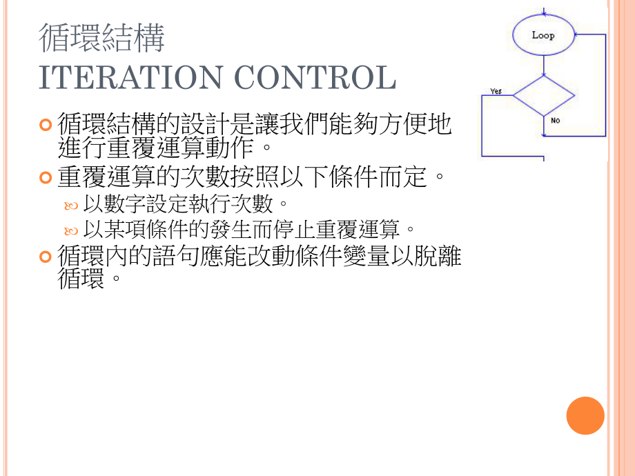 RAPTOR流程图编程.ppt_第2页