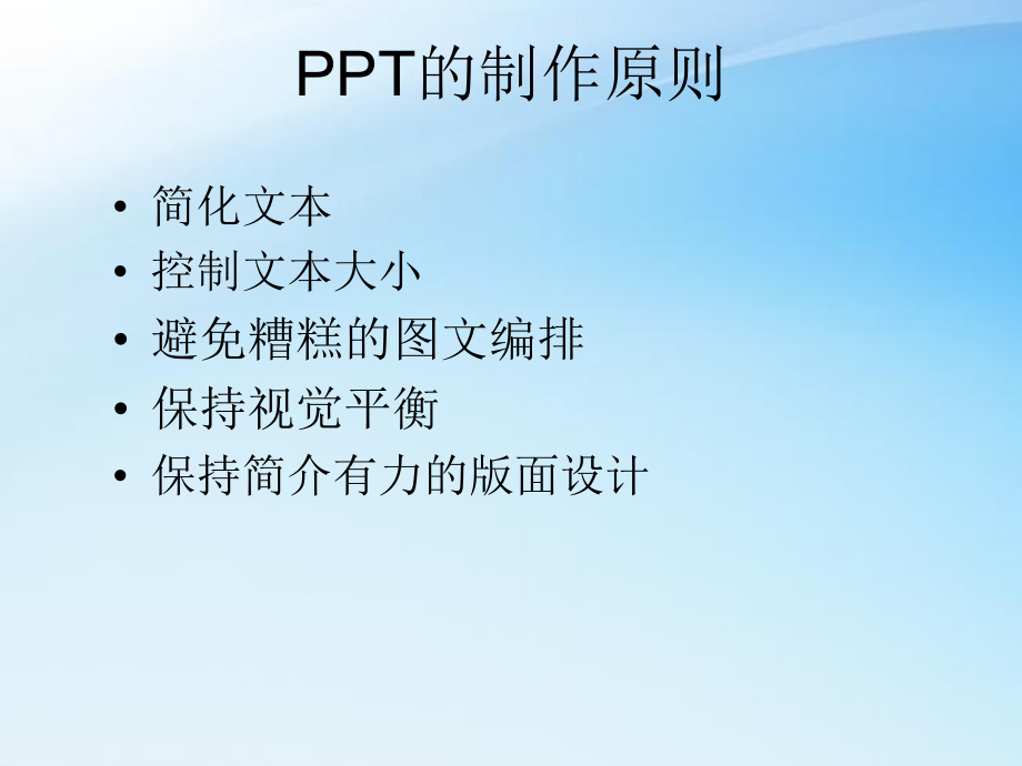 ppt培训资料.ppt_第3页