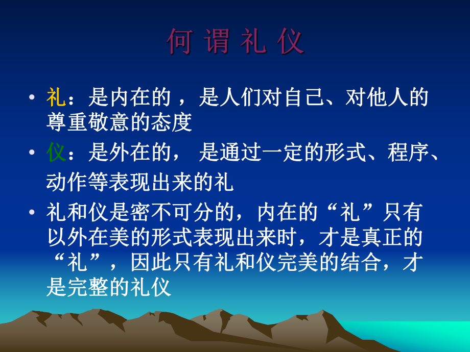 护士礼仪培训课件.ppt_第3页