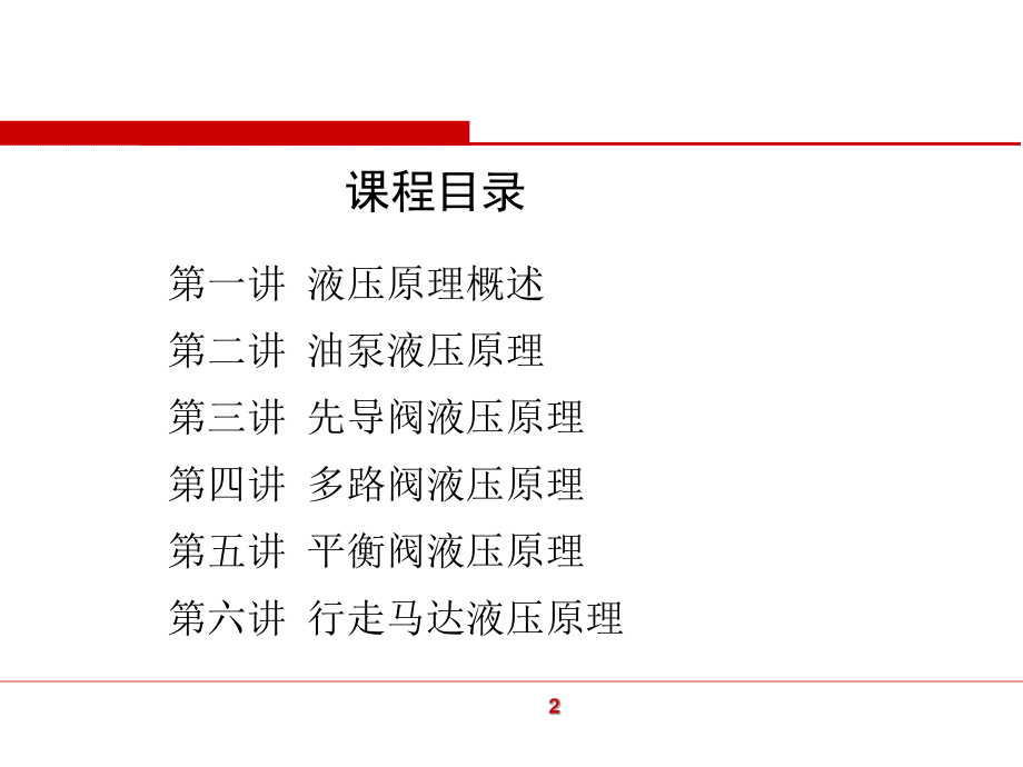 掘进机培训课件(培训).ppt_第3页