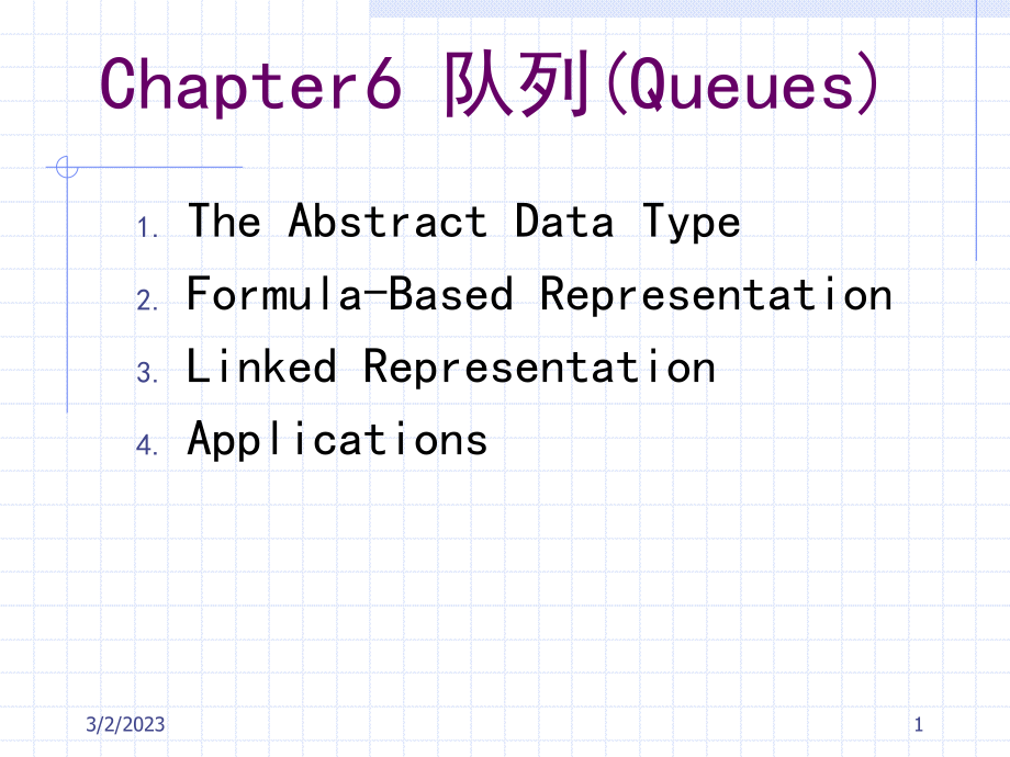 数据结构6.ppt_第1页