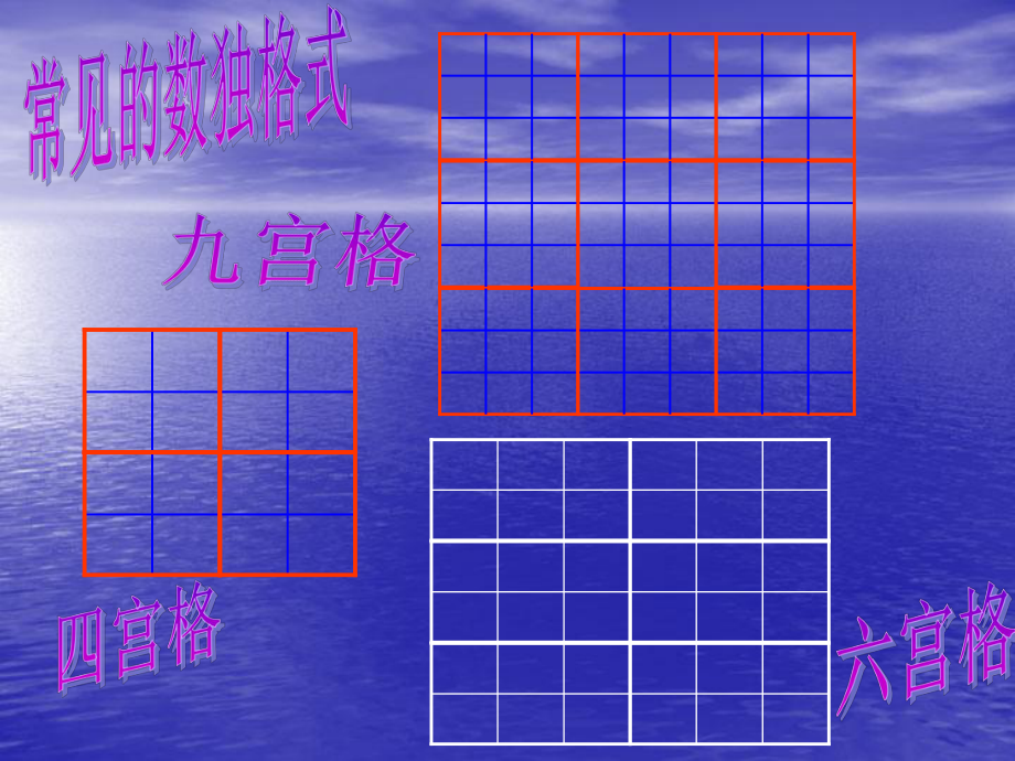 数独培训课件.ppt_第3页