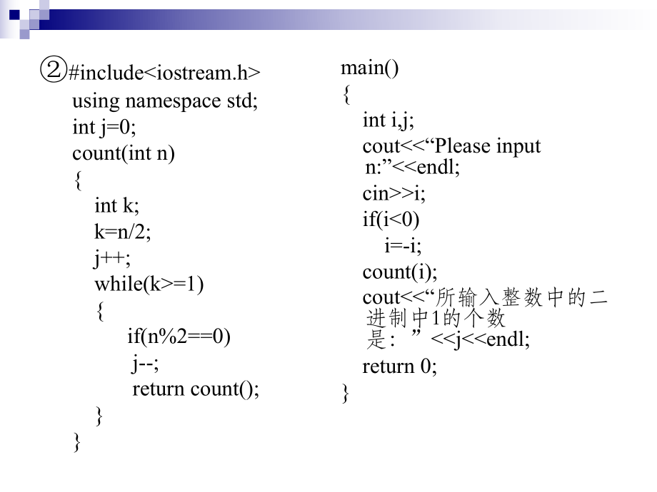 数据结构与算法习题讲解(全).ppt_第2页