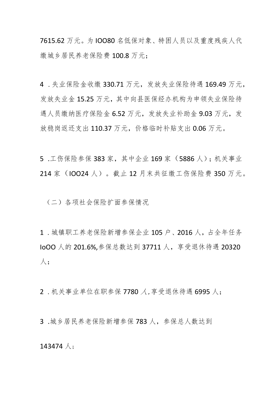 202X年度领导班子述职报告（三）.docx_第2页