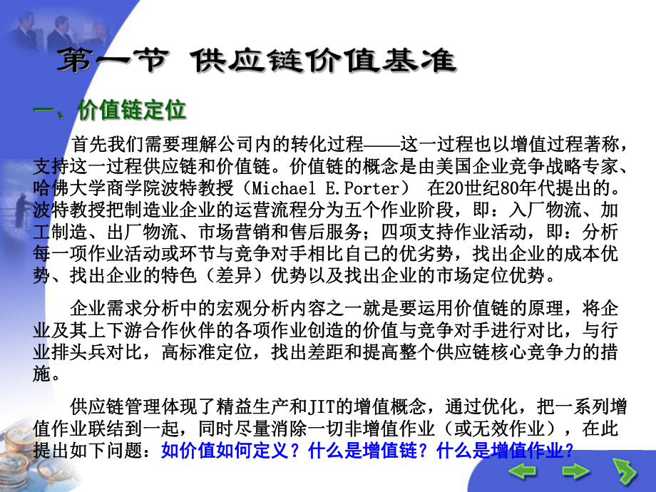 供应链模型的建立与优化.ppt_第2页