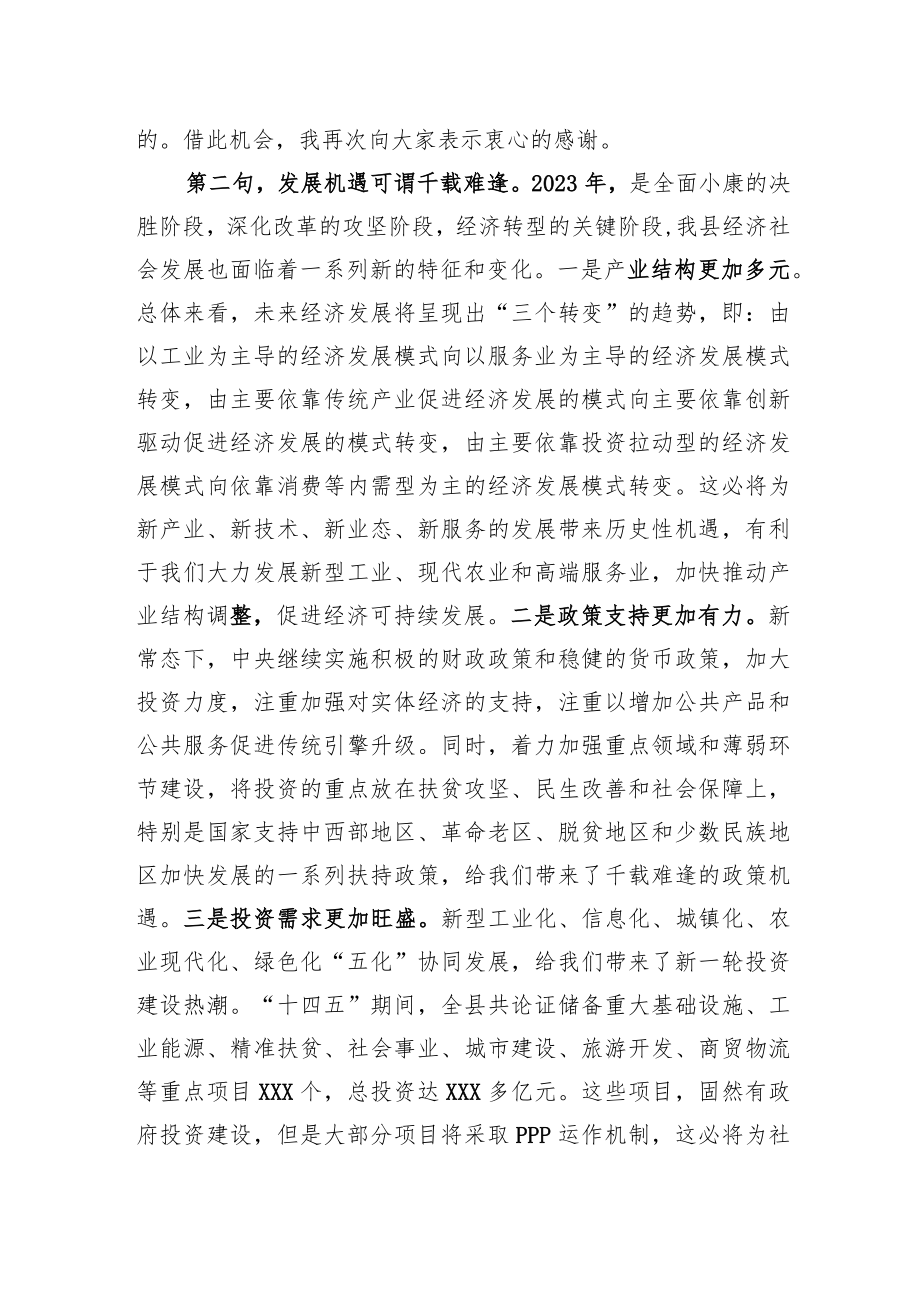 工商联执委在企业走访观摩交流座谈会上的讲话.docx_第2页