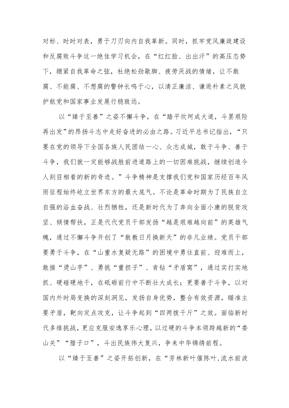 《求是》表文章《新时代党和人民奋进的必由之路》读后有感3篇.docx_第2页