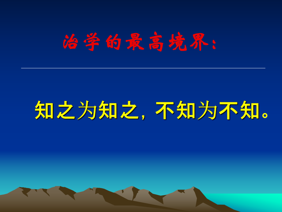 临床思维与循证医学研究生课件.ppt_第3页