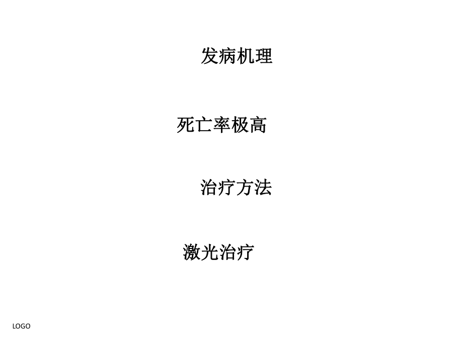 【医学PPT课件】双胎输血综合征.ppt_第2页