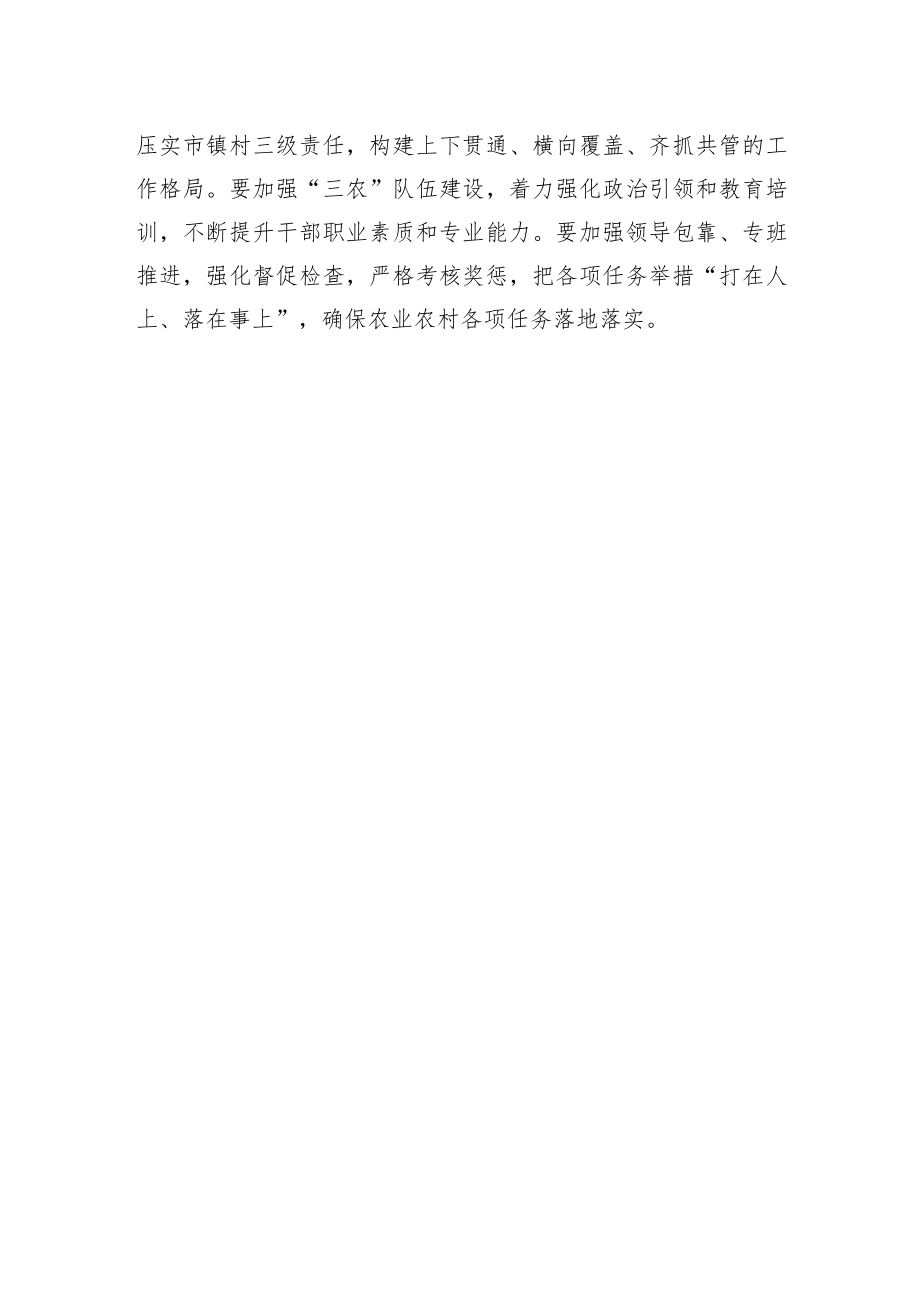 xx在市委农村工作会议暨全市扶贫开发工作会议上的讲话.docx_第3页