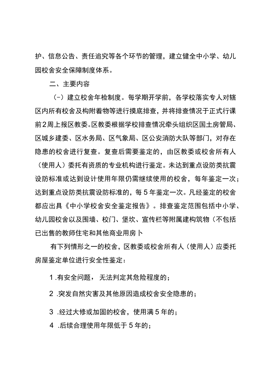 2012年财政补贴高效照明产品推广实施方案.docx_第2页