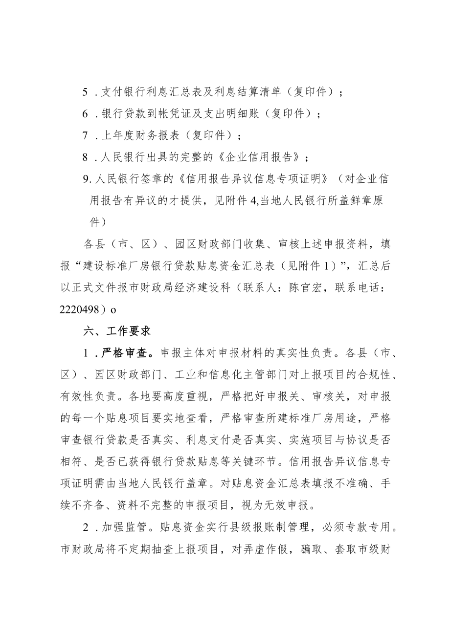 绵阳市财政局2009年上半年工作总结.docx_第3页