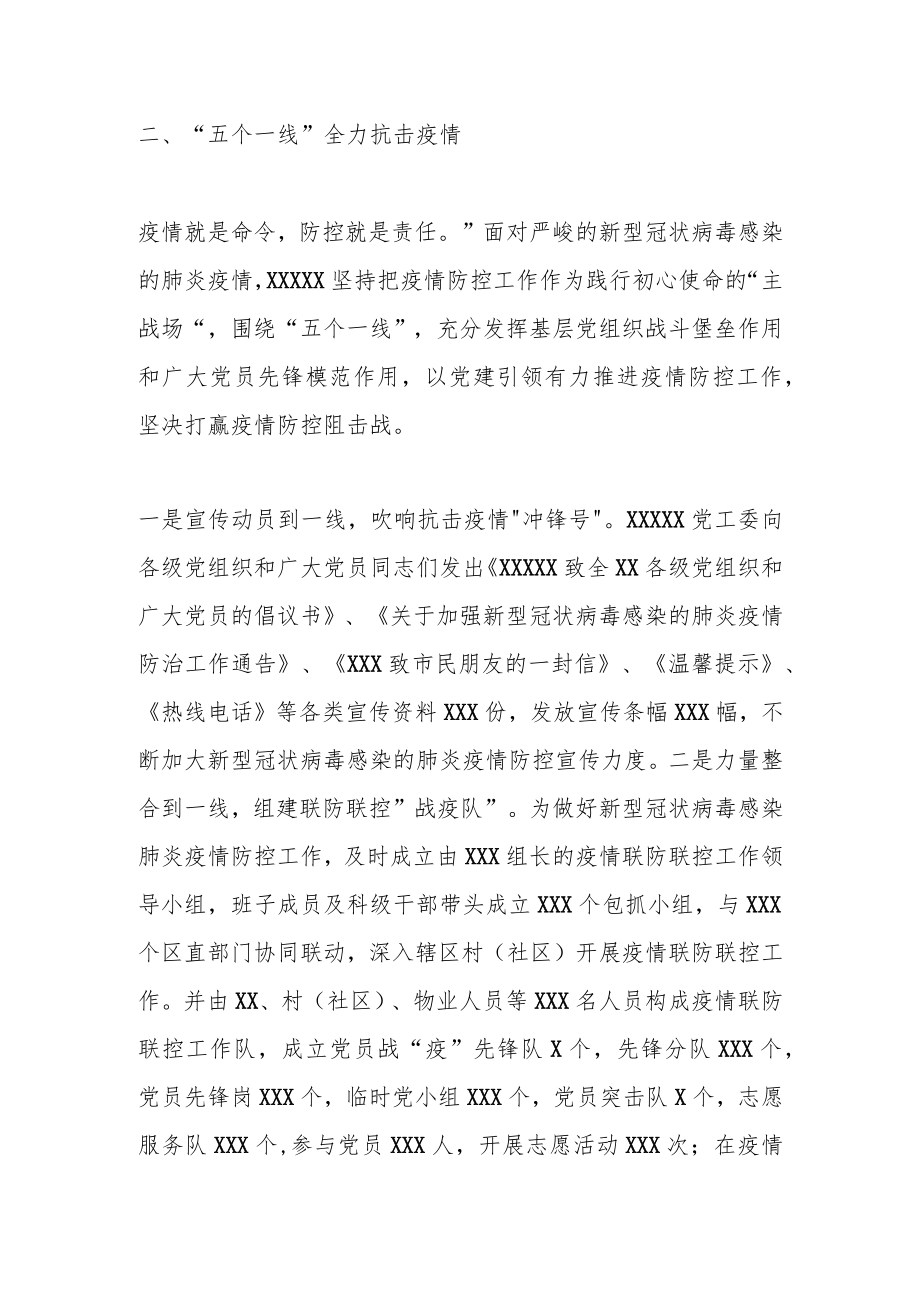 XX公共事务服务中心2022年工作总结及2023年工作计划.docx_第3页