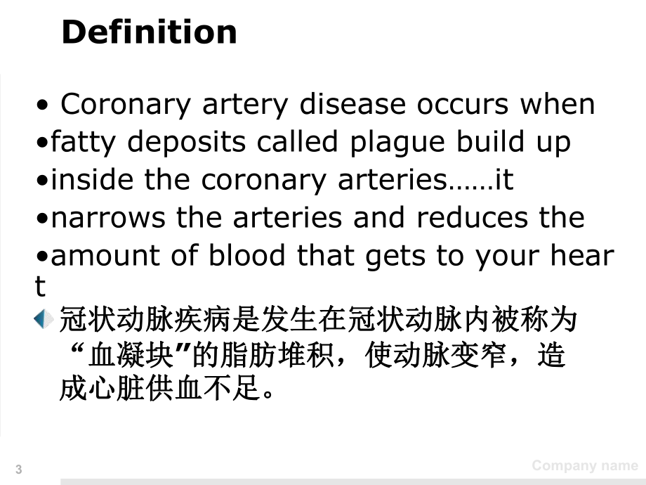 医学英语分课件.ppt_第3页