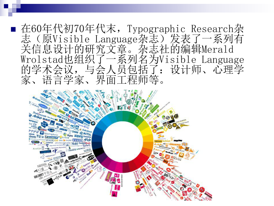 信息技术设计.ppt_第3页