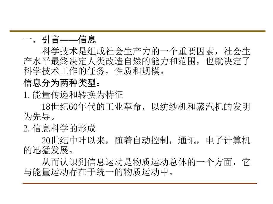 光学信息处理技术.ppt_第3页