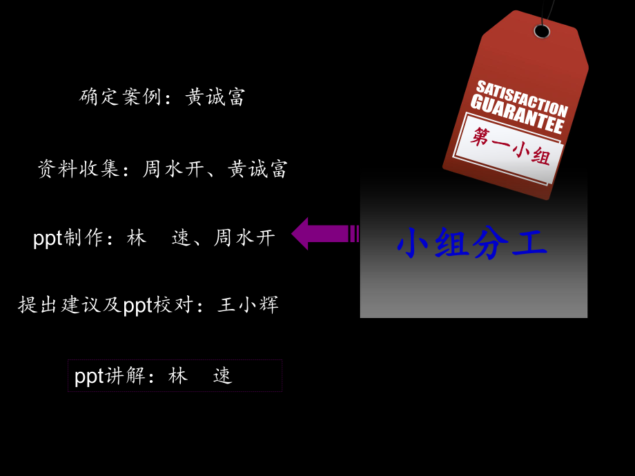 华为案例分析.ppt_第2页