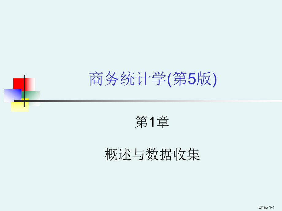 商务统计学Ch01.ppt_第1页