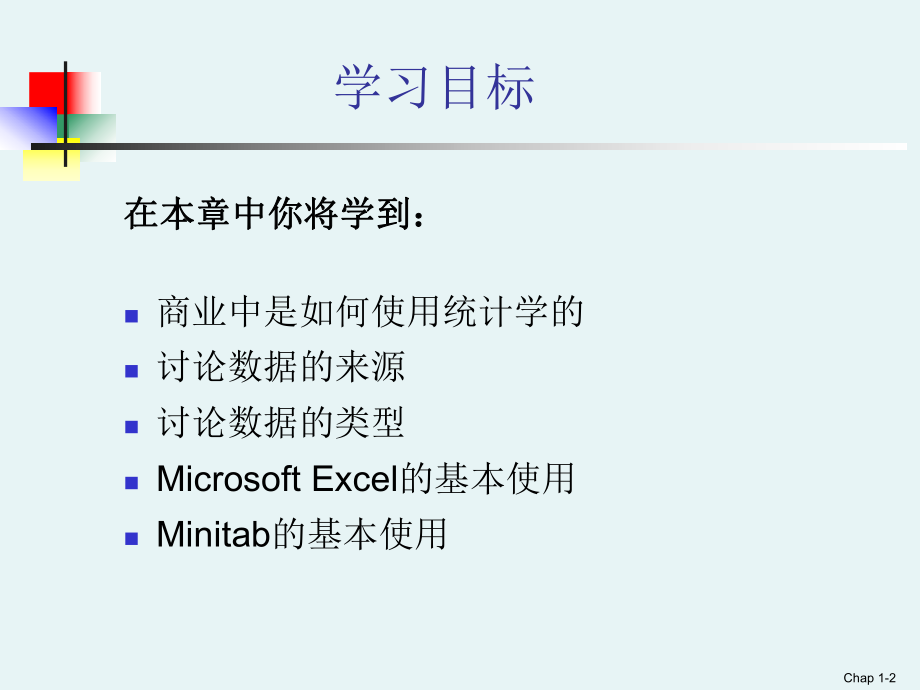 商务统计学Ch01.ppt_第2页