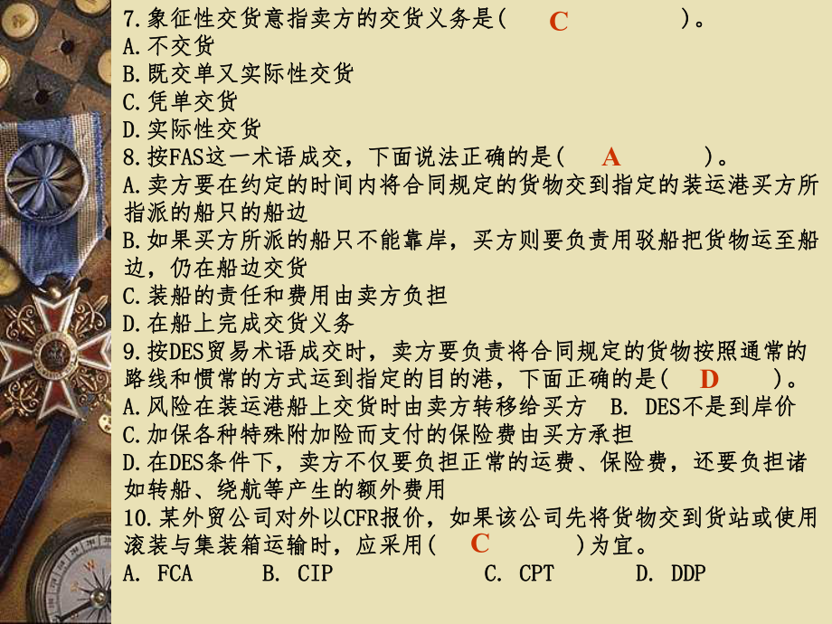 国际贸易术语(21).ppt_第2页