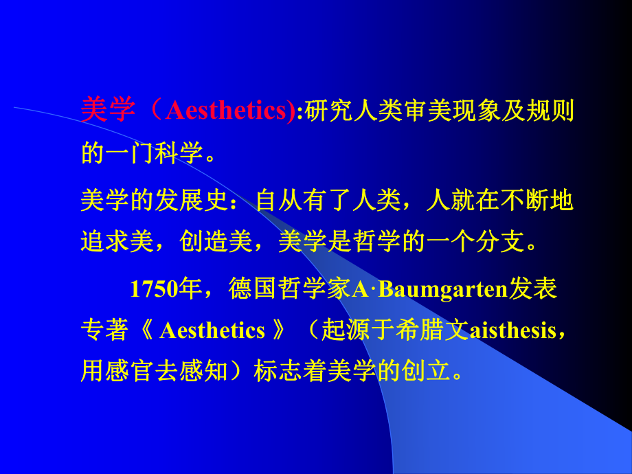 口腔医学美学(课件).ppt_第3页