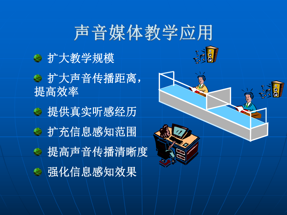 多媒体教室视频展示台的系统.ppt_第2页