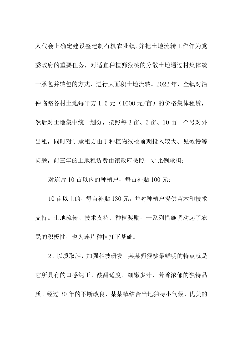 赴东南发达地区招商引资和学习考察报告精选.docx_第3页