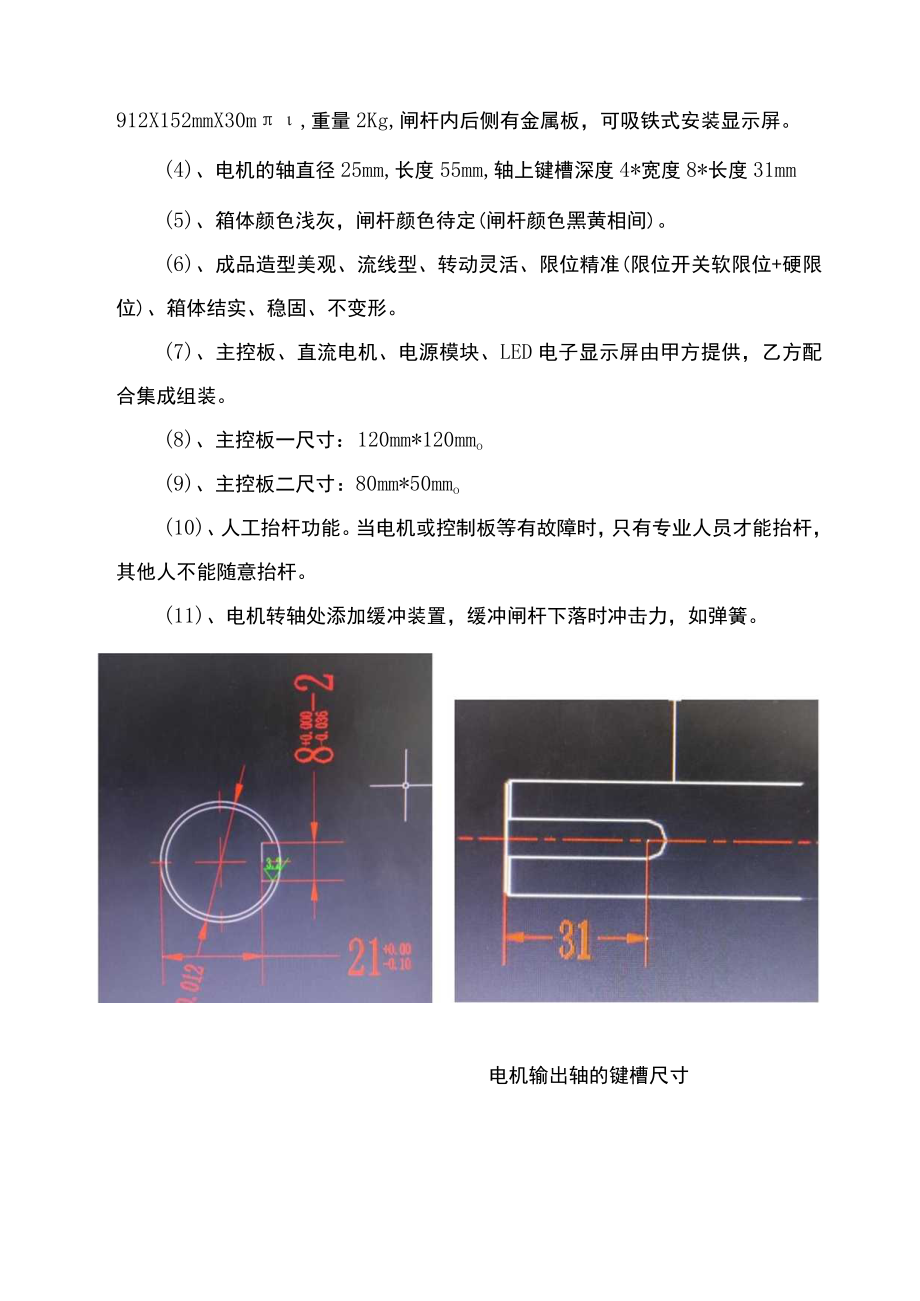 产品委托定制开发生产协议.docx_第2页