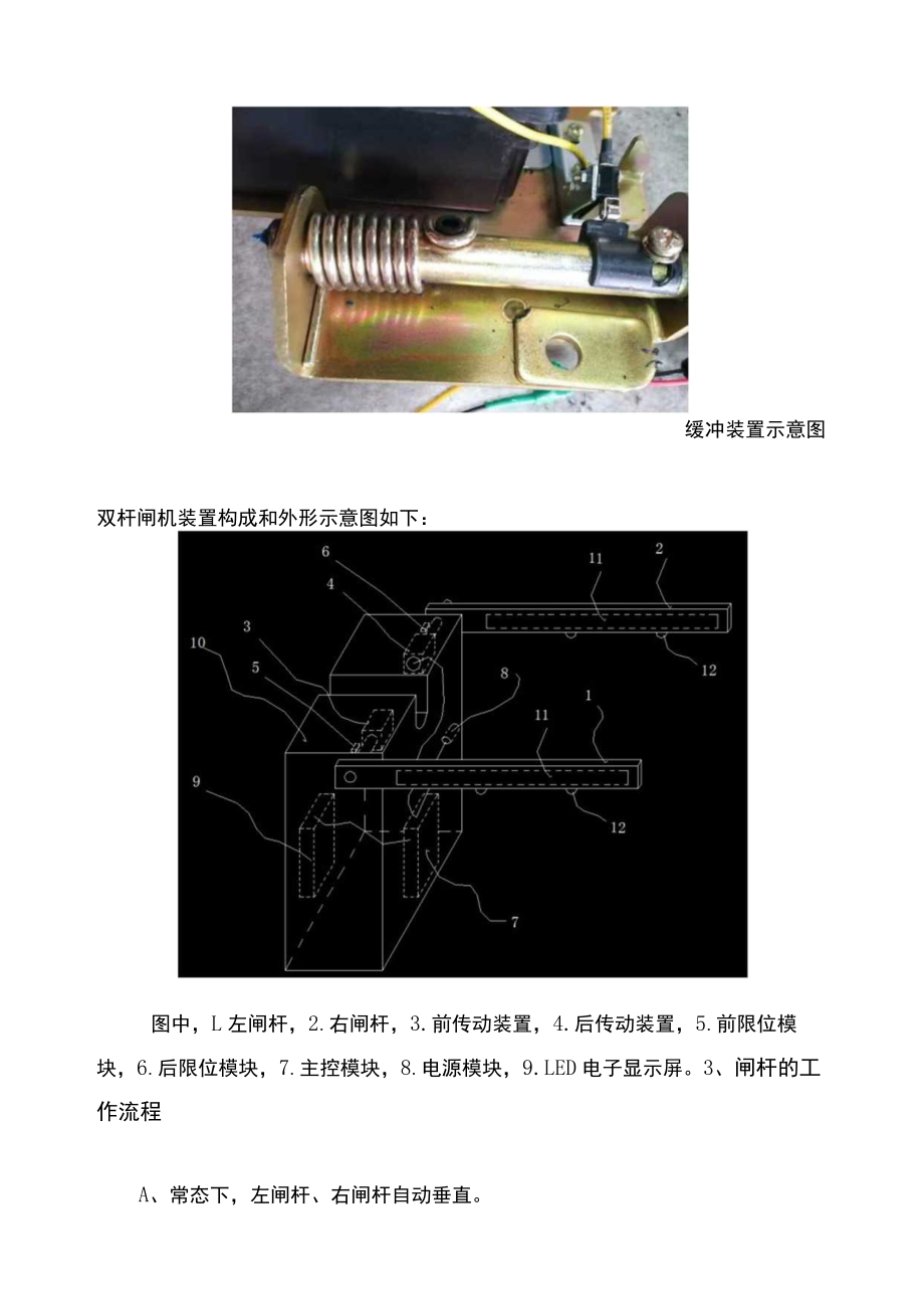 产品委托定制开发生产协议.docx_第3页