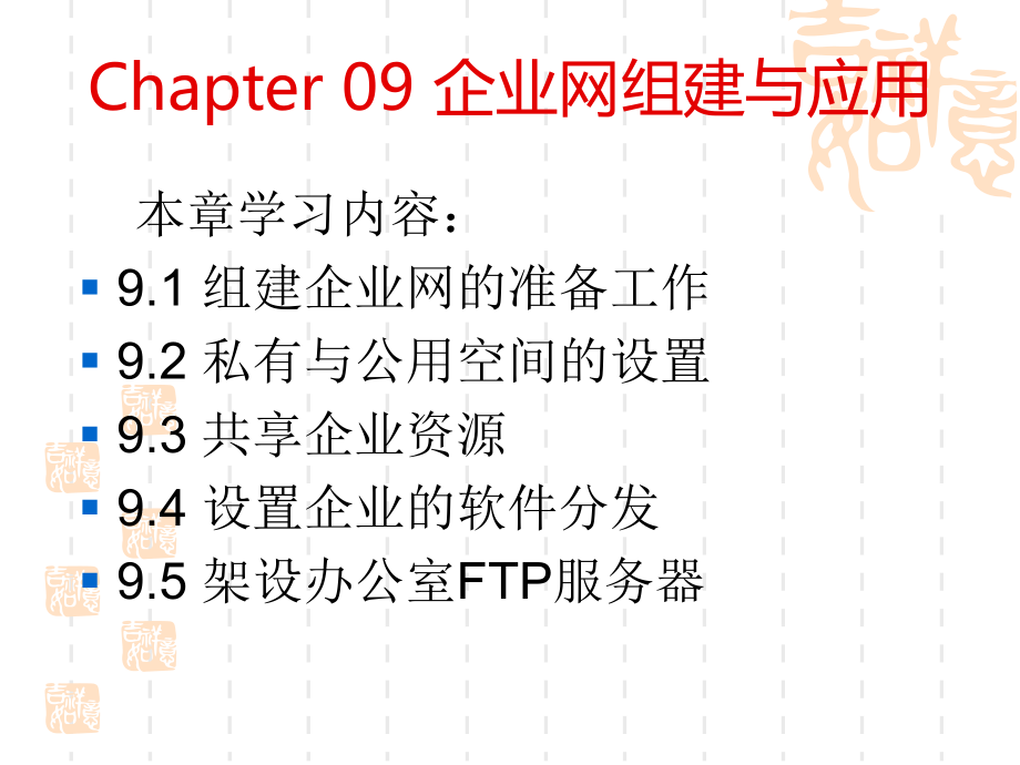 局域网技术.ppt.ppt_第2页