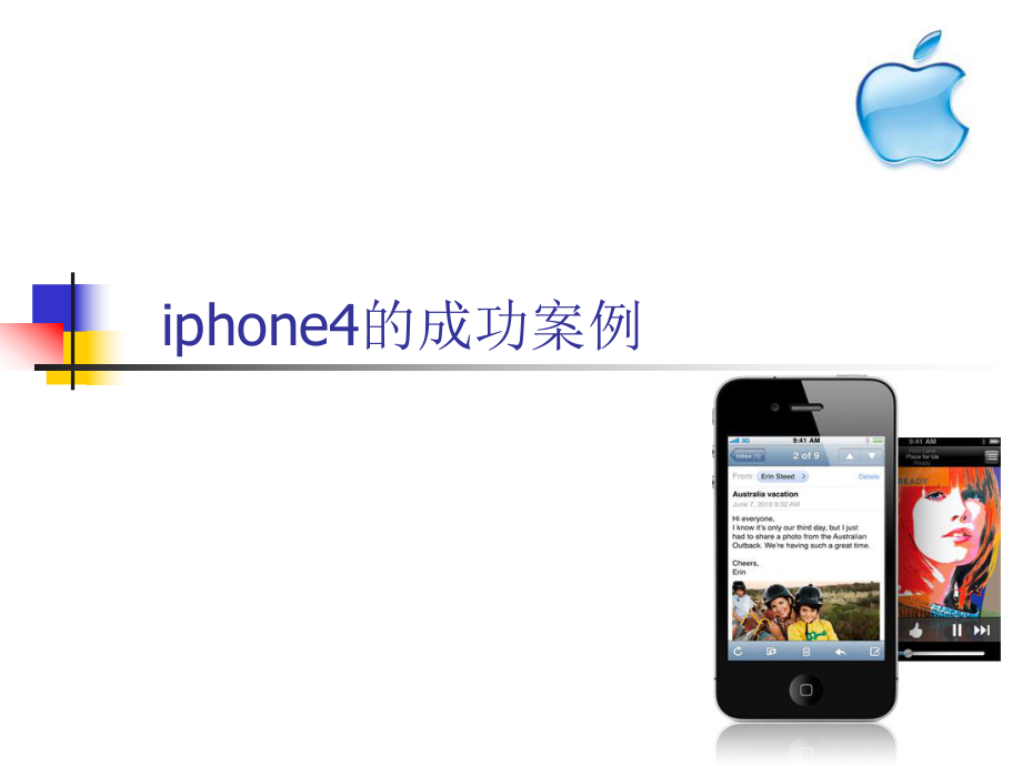 市场营销案例分析iphone4.ppt_第1页