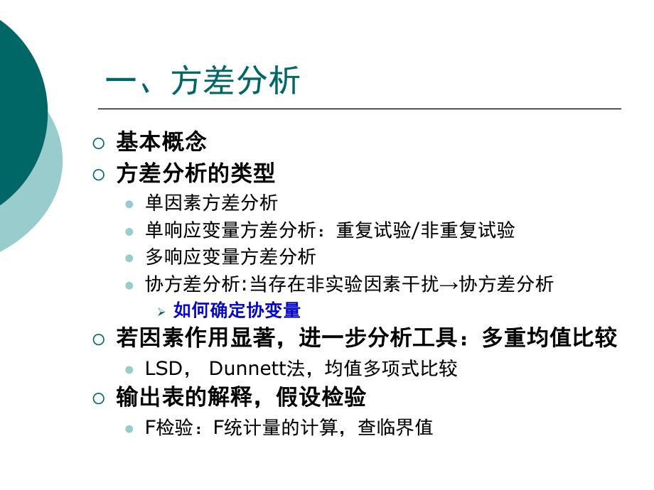 应用统计学复习.ppt_第2页