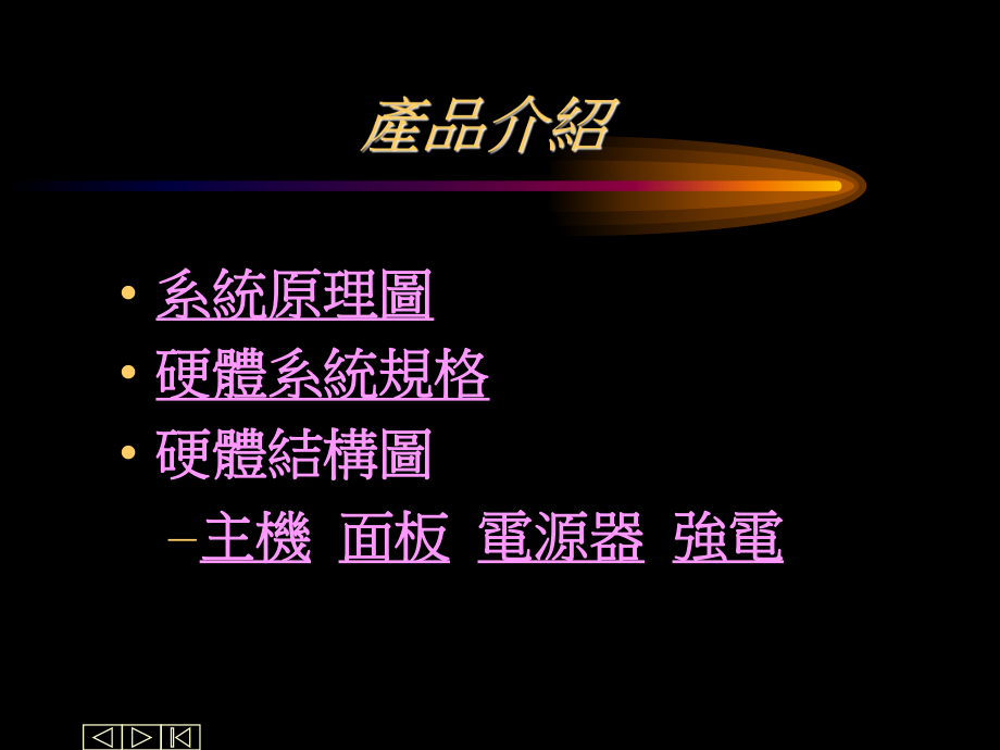 弘讯电脑培训教程.ppt_第3页