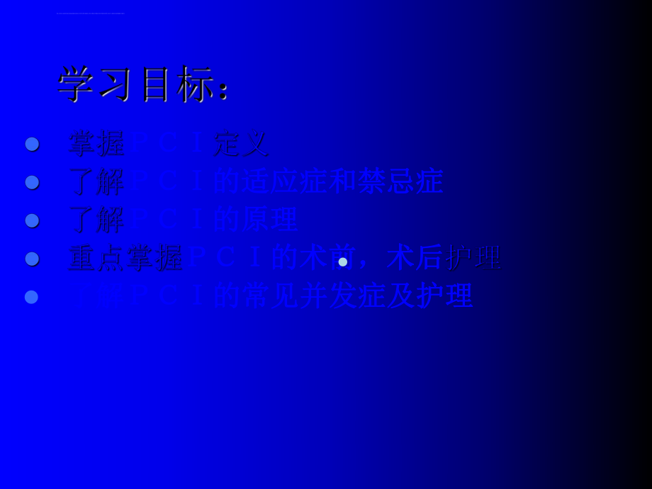 护理医学幻灯片ppt课件.ppt_第2页