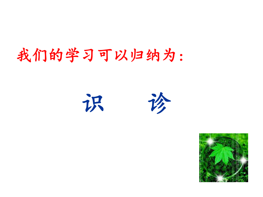 心理学课程..ppt_第2页