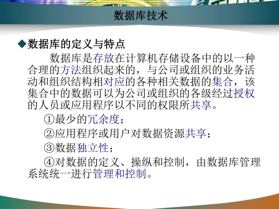 数据分析技术.ppt_第2页