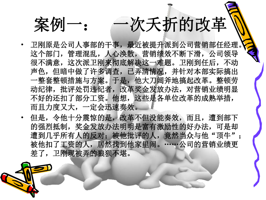 案例分析.pptx.ppt_第3页