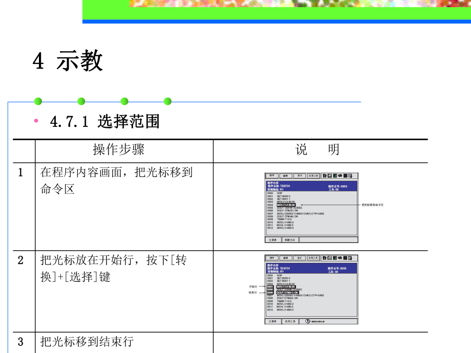 机器人培训(三).ppt_第3页