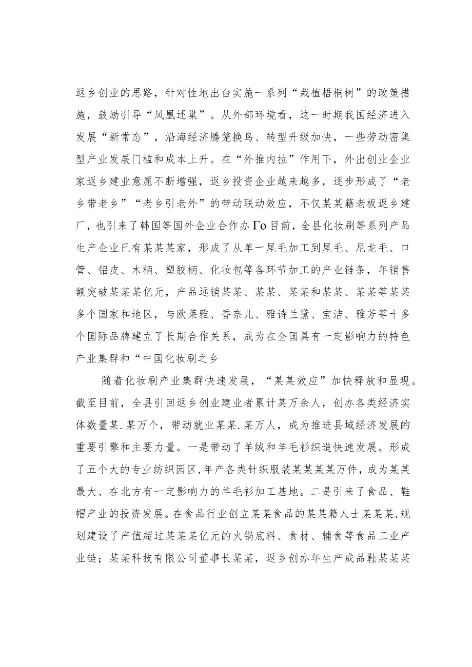 某某县关于全县县域经济发展情况的调研报告.docx_第3页