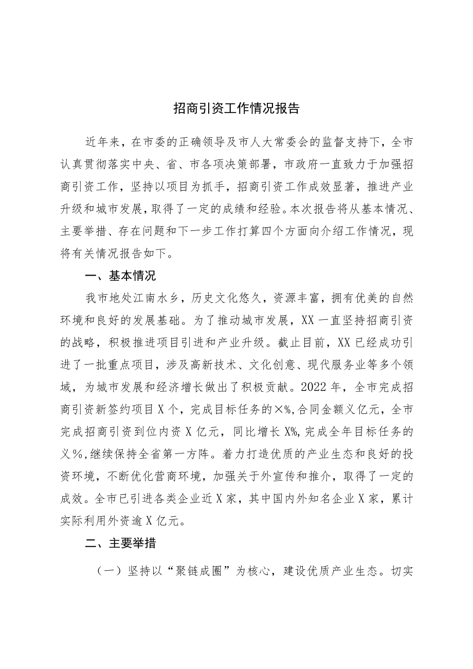 市人力资源与社会保障局劳动人事争议仲裁院2023年工作计划.docx_第1页