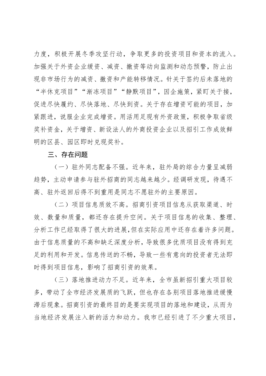 市人力资源与社会保障局劳动人事争议仲裁院2023年工作计划.docx_第3页