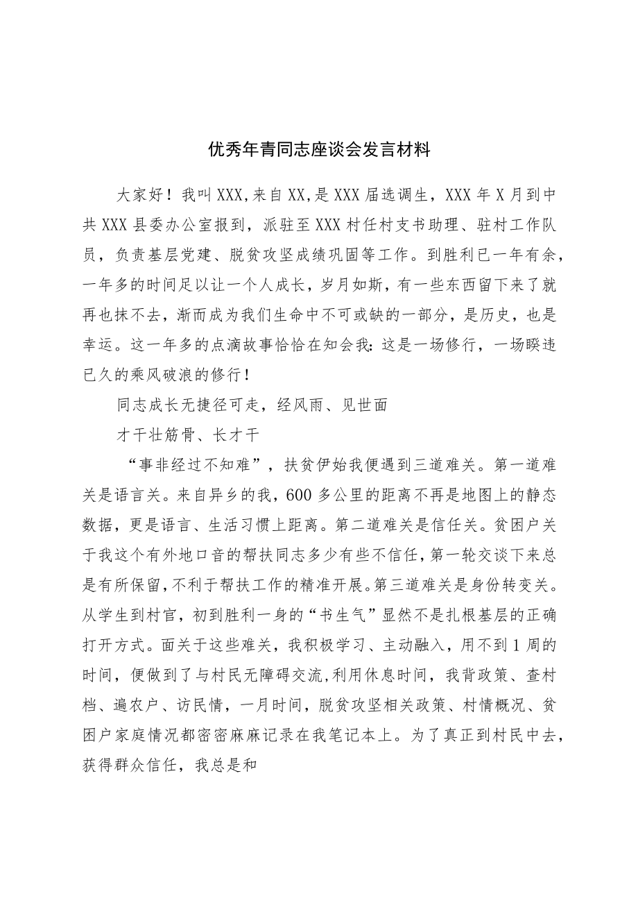 纪检组长在全市教育系统2023年纪检监察工作会议上的讲话.docx_第1页