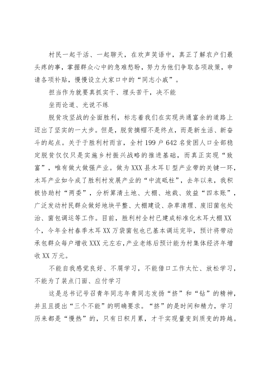 纪检组长在全市教育系统2023年纪检监察工作会议上的讲话.docx_第2页