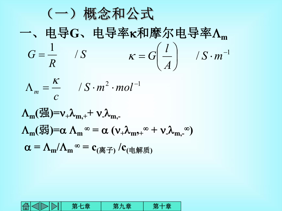 物理化学习题课.ppt_第2页