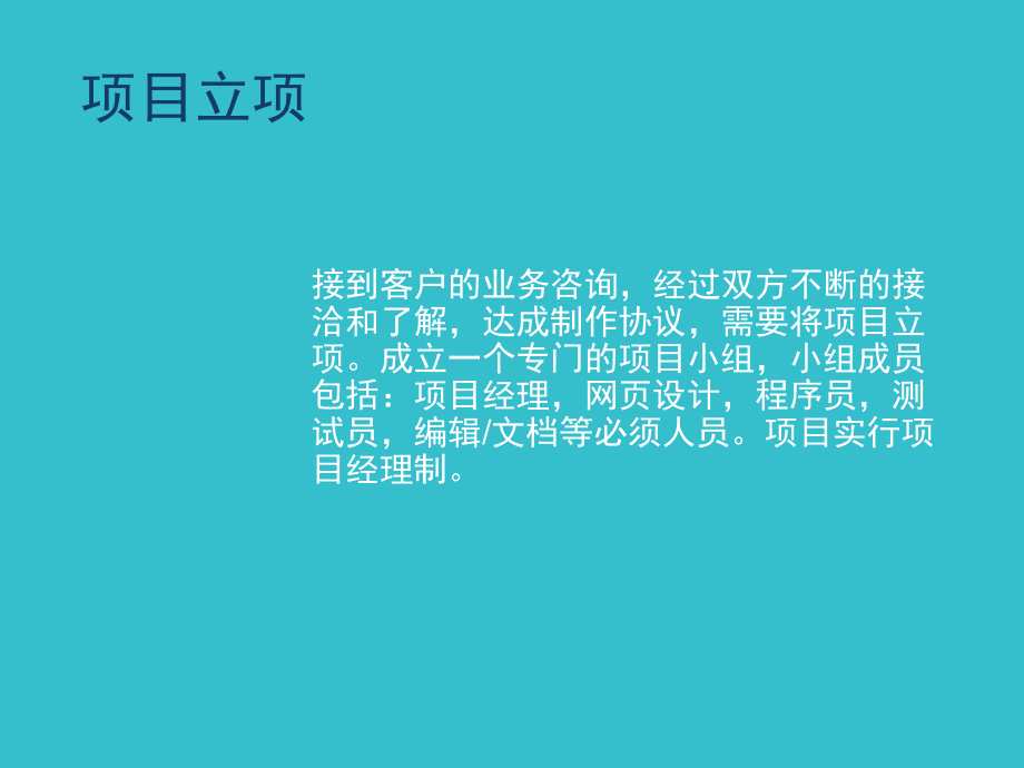 电子商务网站运营.ppt_第3页