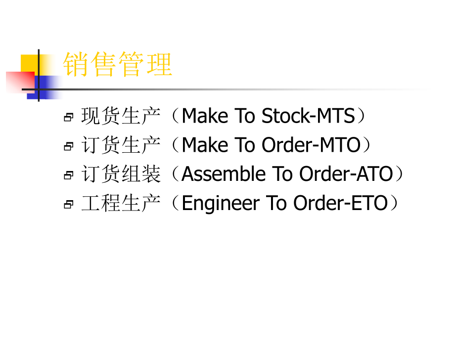 用友进销存管理系统.ppt_第3页