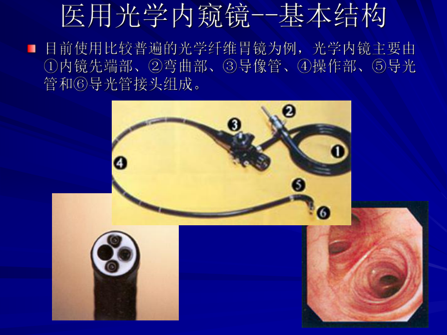 生物医学测量与仪器课件9.ppt_第3页