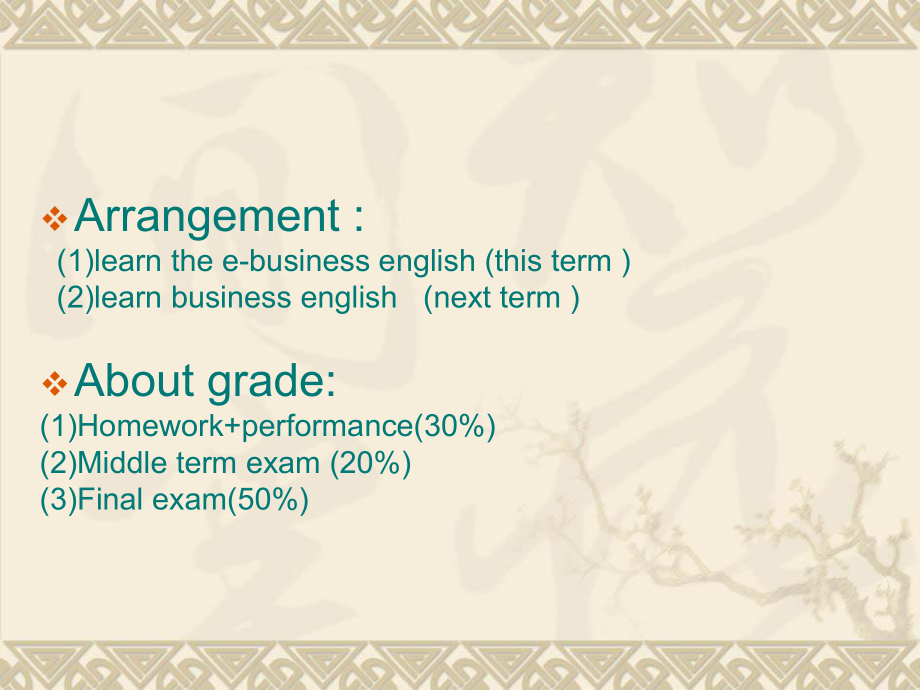 电子商务专业英语1.ppt_第2页