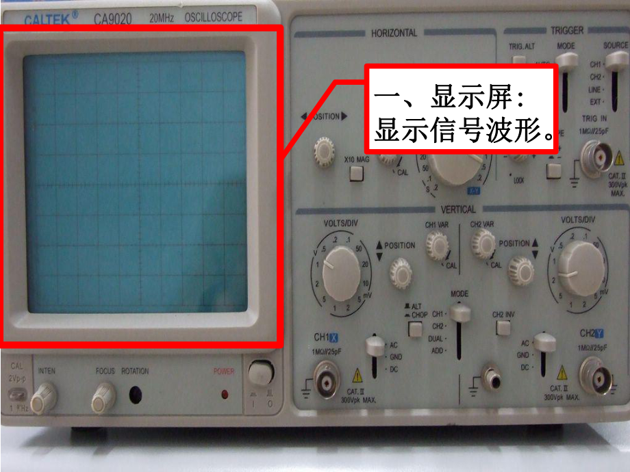 示波器使用方法.ppt_第3页